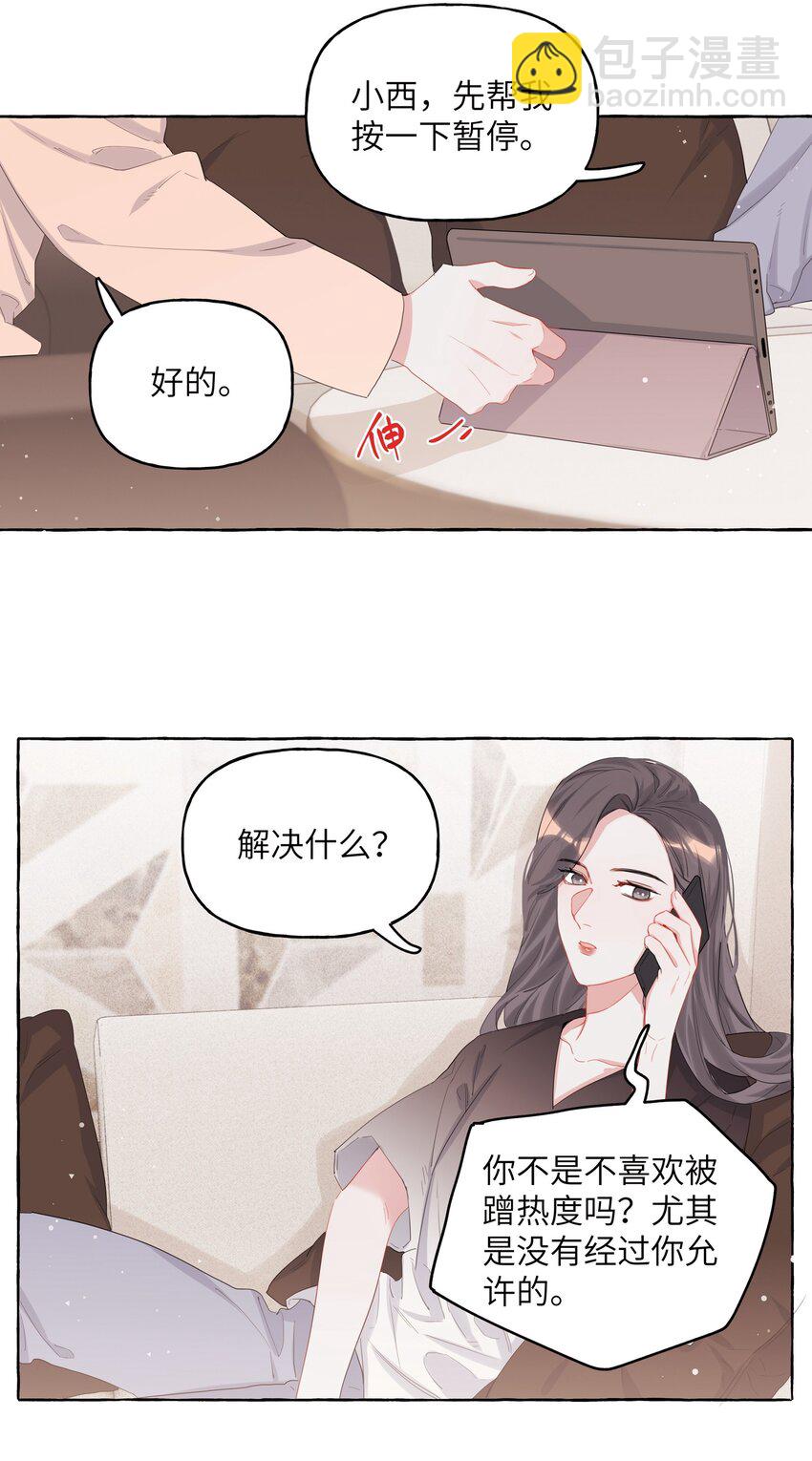 015 我和你是毫无相关的吗？-第16话