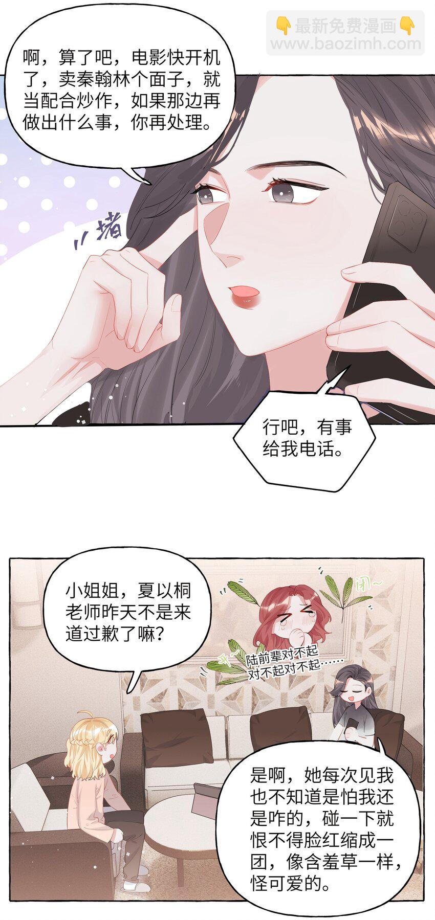 015 我和你是毫无相关的吗？-第16话