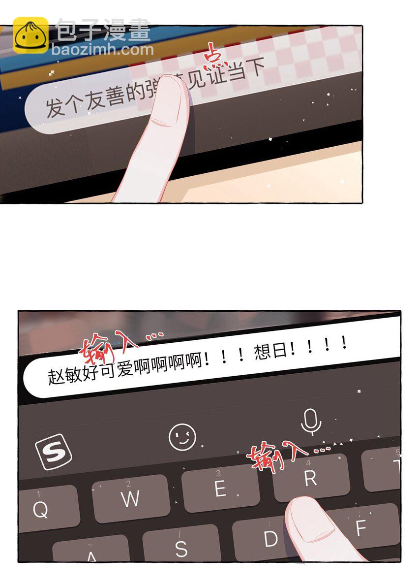 015 我和你是毫无相关的吗？-第16话