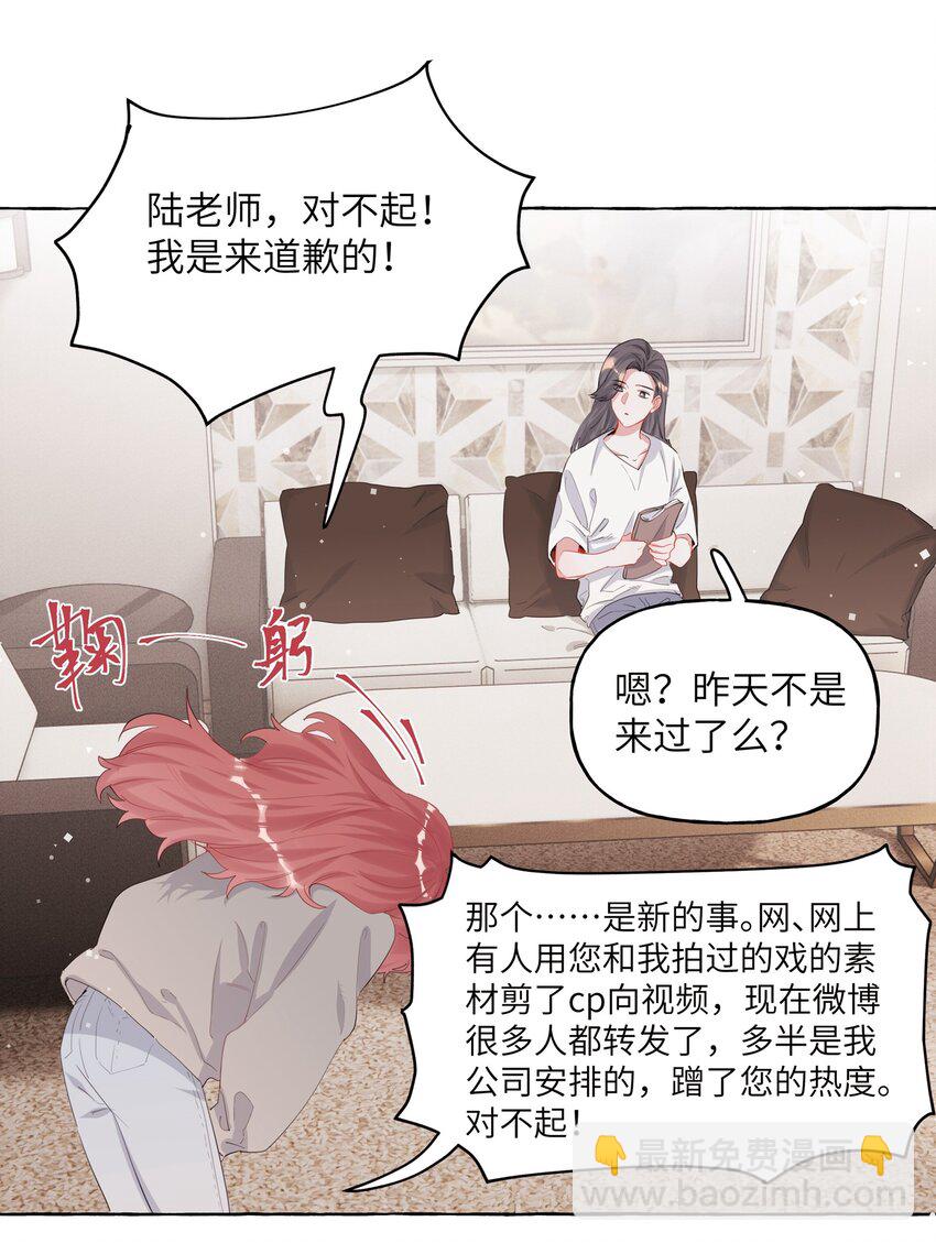 015 我和你是毫无相关的吗？-第16话