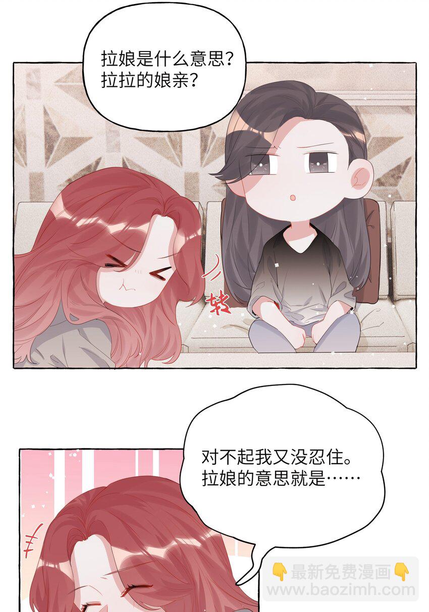 015 我和你是毫无相关的吗？-第16话