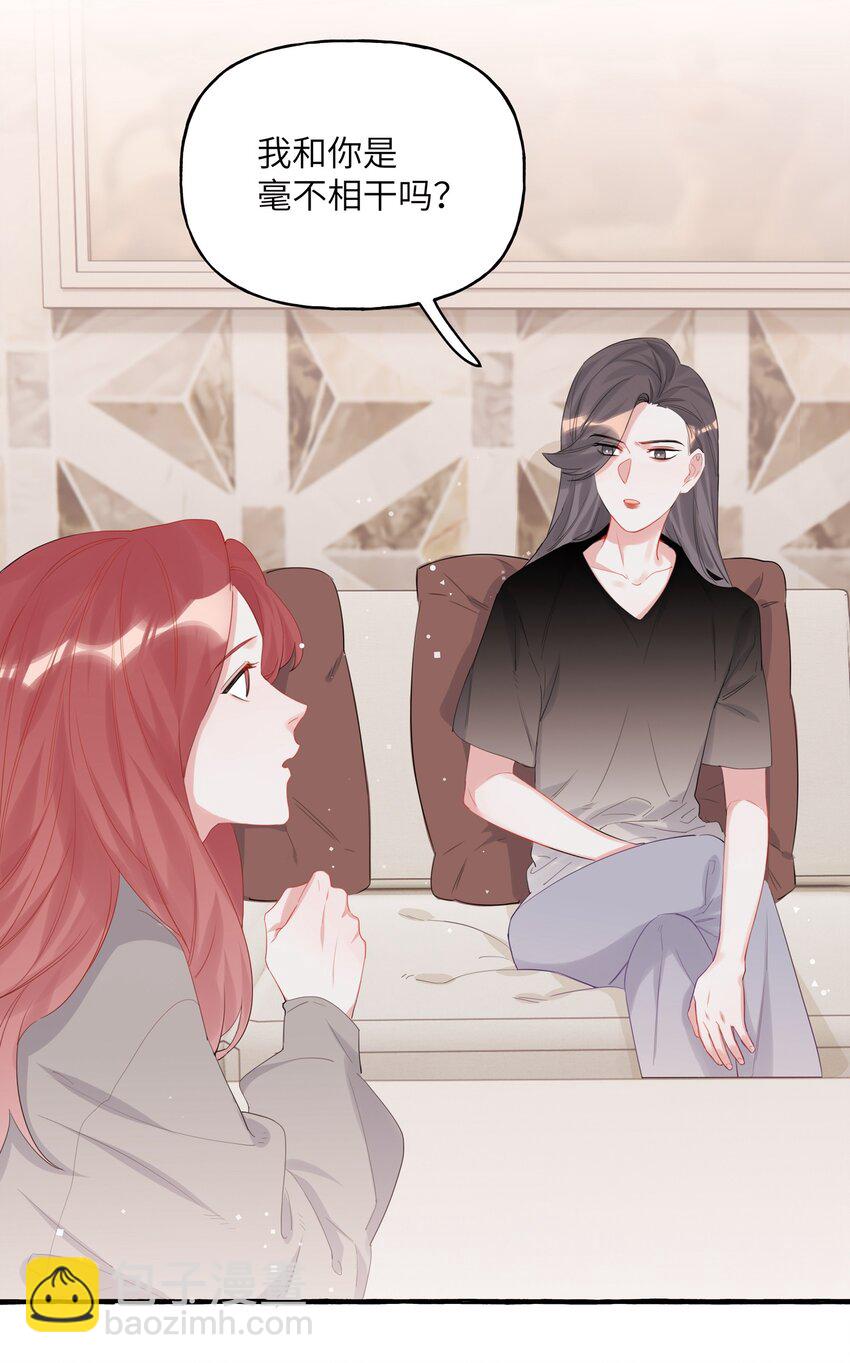 015 我和你是毫无相关的吗？-第16话