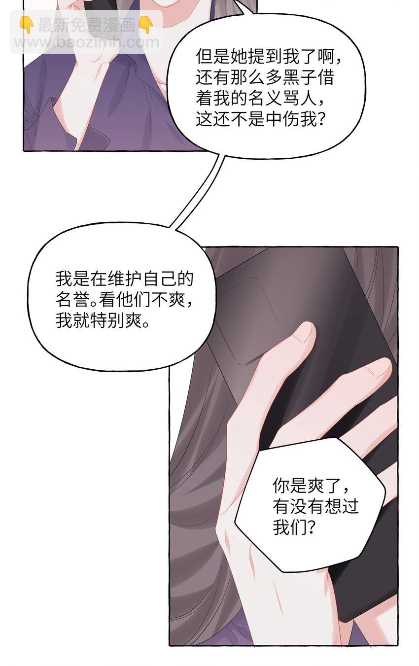 015 我和你是毫无相关的吗？-第16话