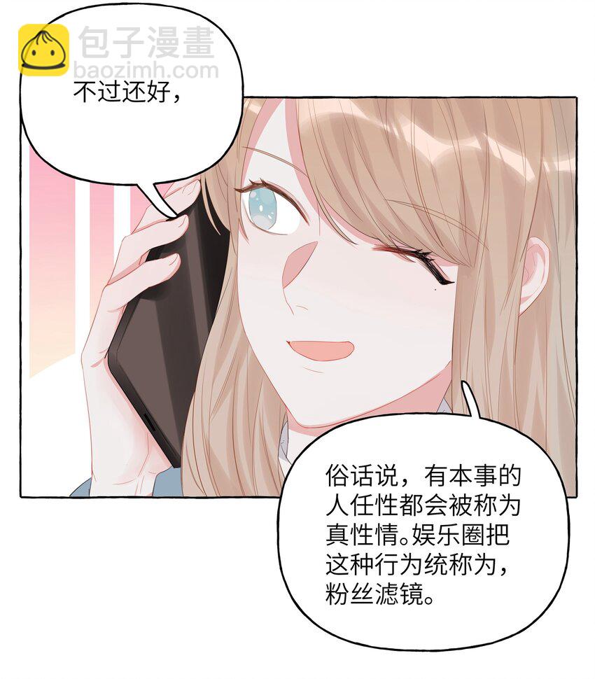 015 我和你是毫无相关的吗？-第16话