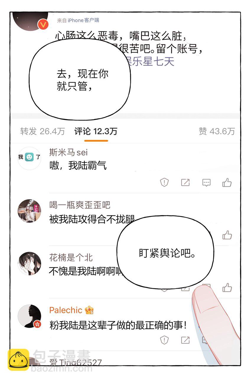 015 我和你是毫无相关的吗？-第16话