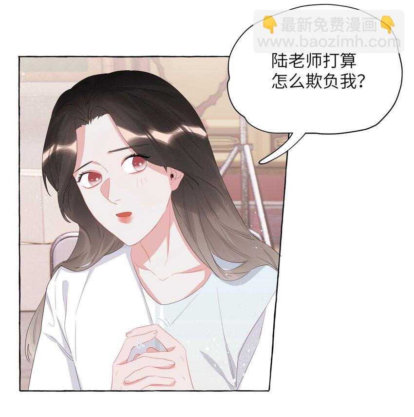 019 你想我怎么欺负你？-第20话