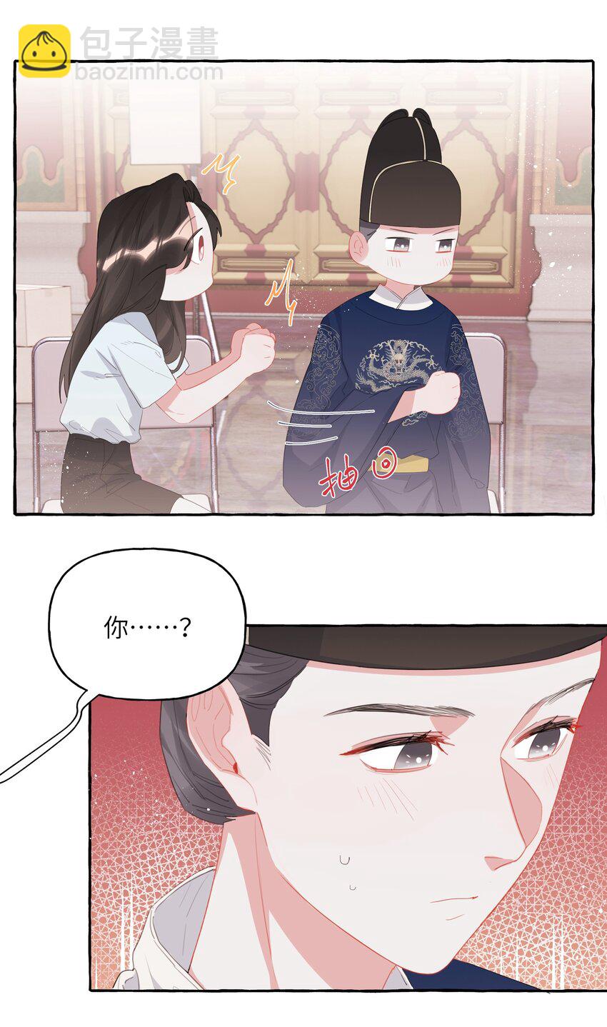 019 你想我怎么欺负你？-第20话