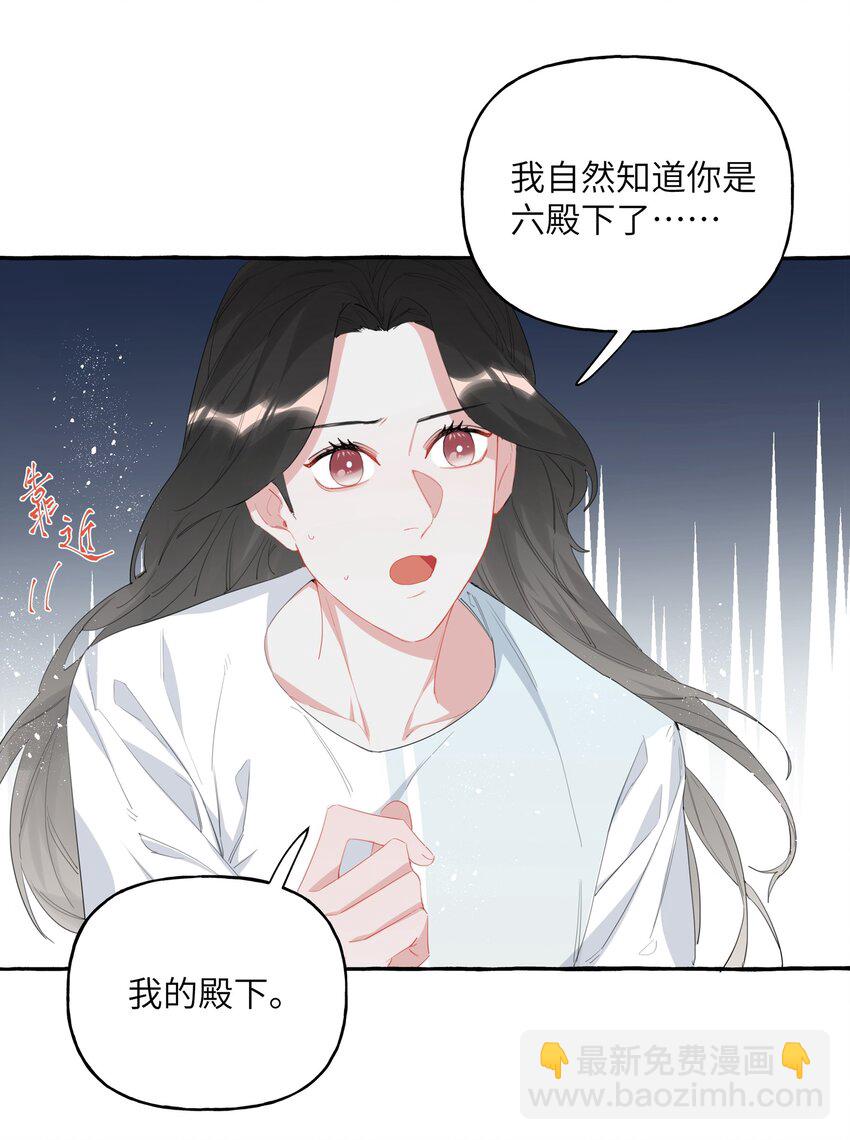 019 你想我怎么欺负你？-第20话