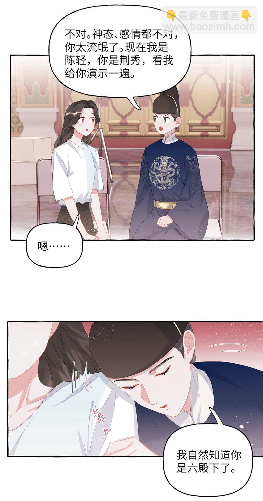 019 你想我怎么欺负你？-第20话