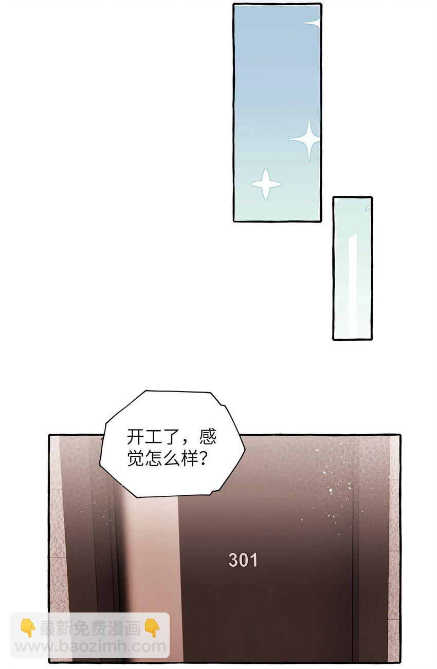 021 什么时候才能看到你失控-第22话