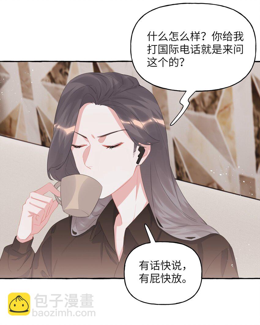 021 什么时候才能看到你失控-第22话