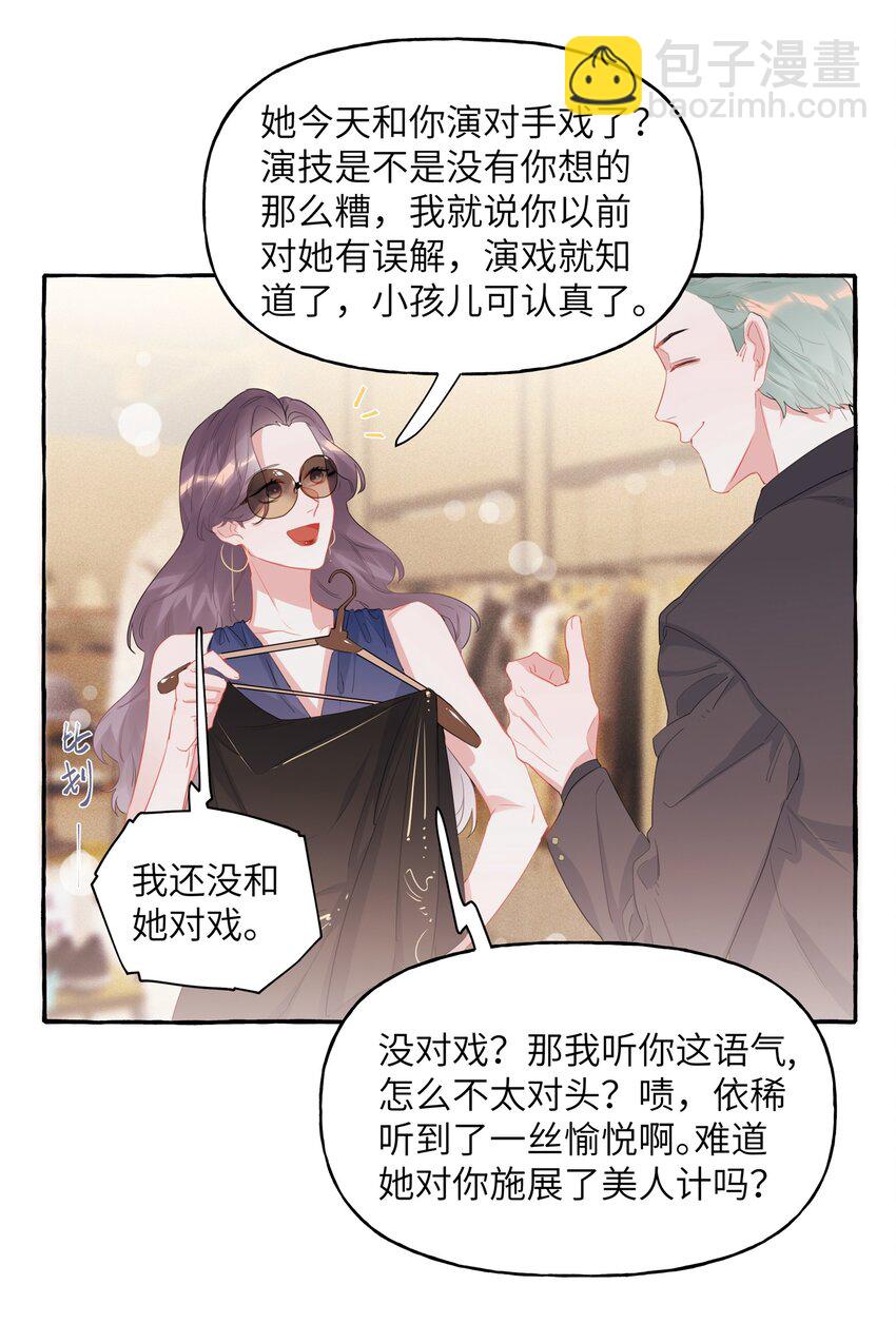 021 什么时候才能看到你失控-第22话