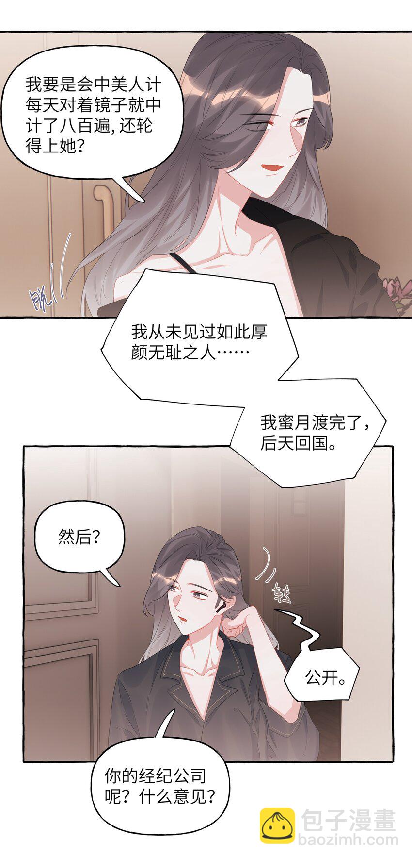 021 什么时候才能看到你失控-第22话