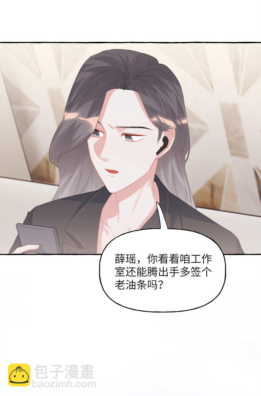 021 什么时候才能看到你失控-第22话