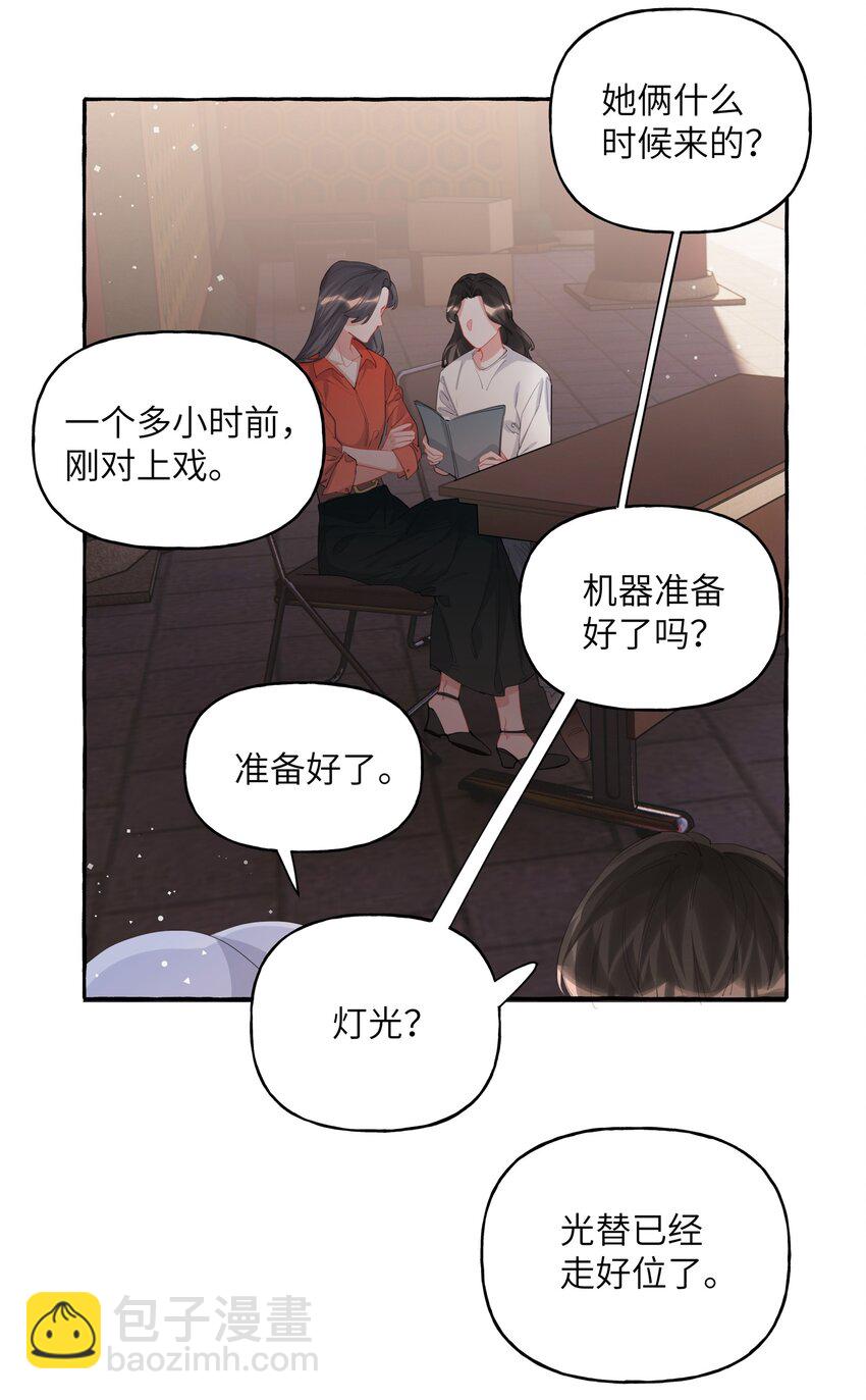 021 什么时候才能看到你失控-第22话