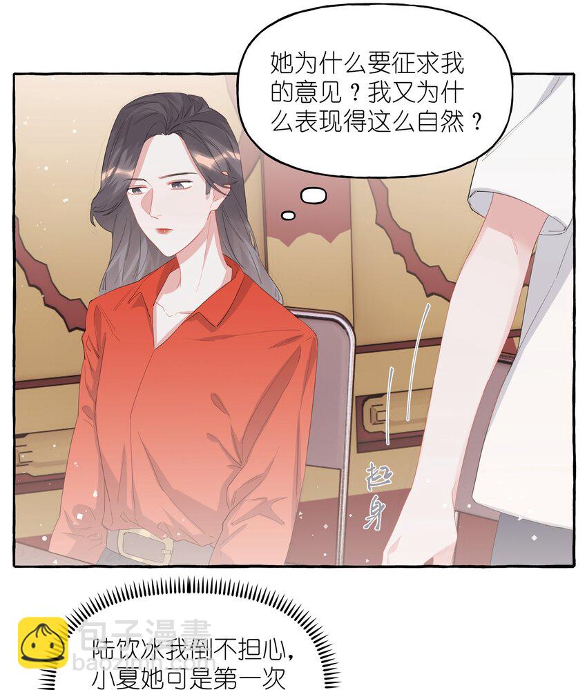 021 什么时候才能看到你失控-第22话