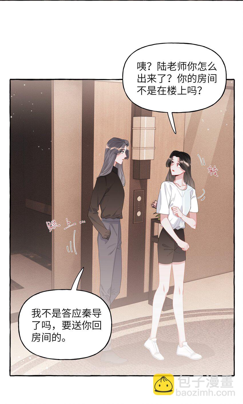 021 什么时候才能看到你失控-第22话