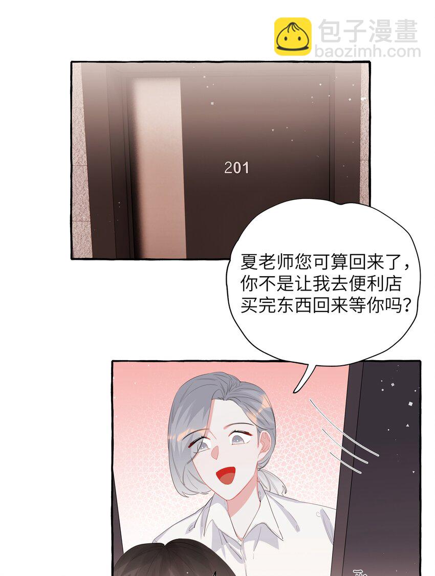 021 什么时候才能看到你失控-第22话