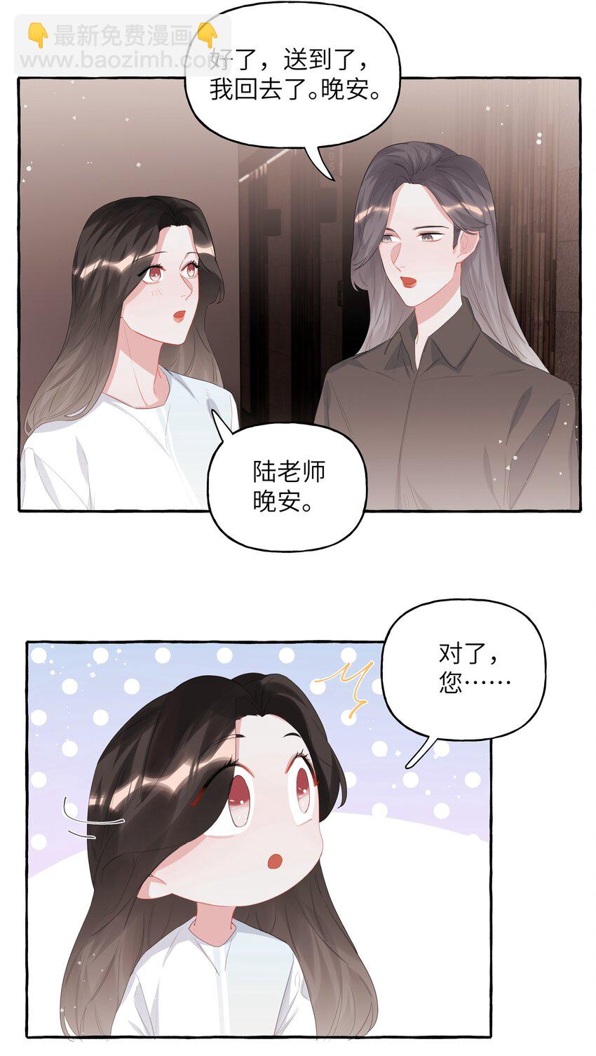 021 什么时候才能看到你失控-第22话