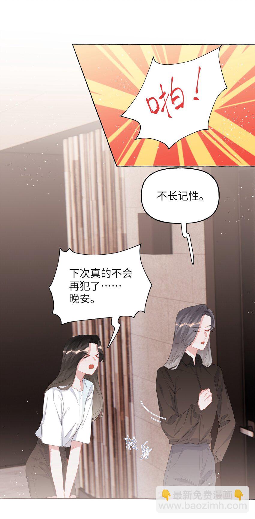 021 什么时候才能看到你失控-第22话