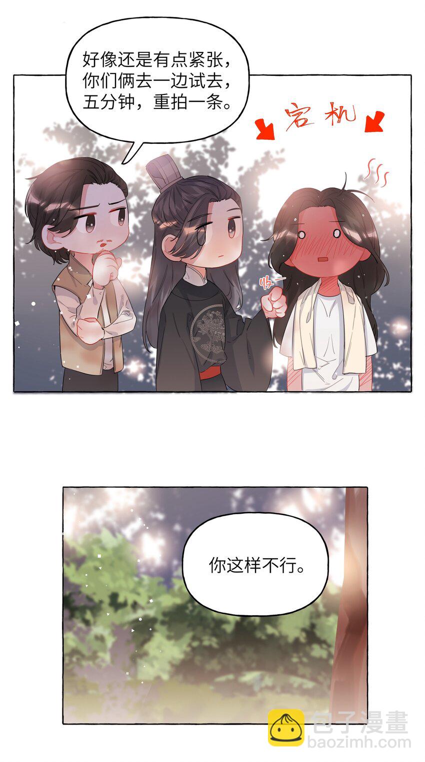 023 你是我喜欢的人-第24话