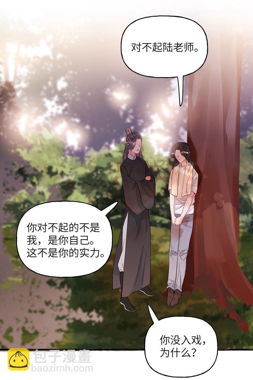 023 你是我喜欢的人-第24话