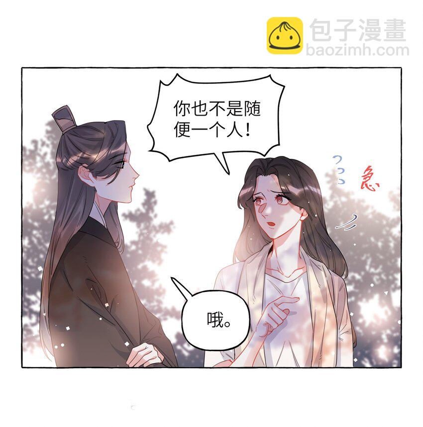 023 你是我喜欢的人-第24话