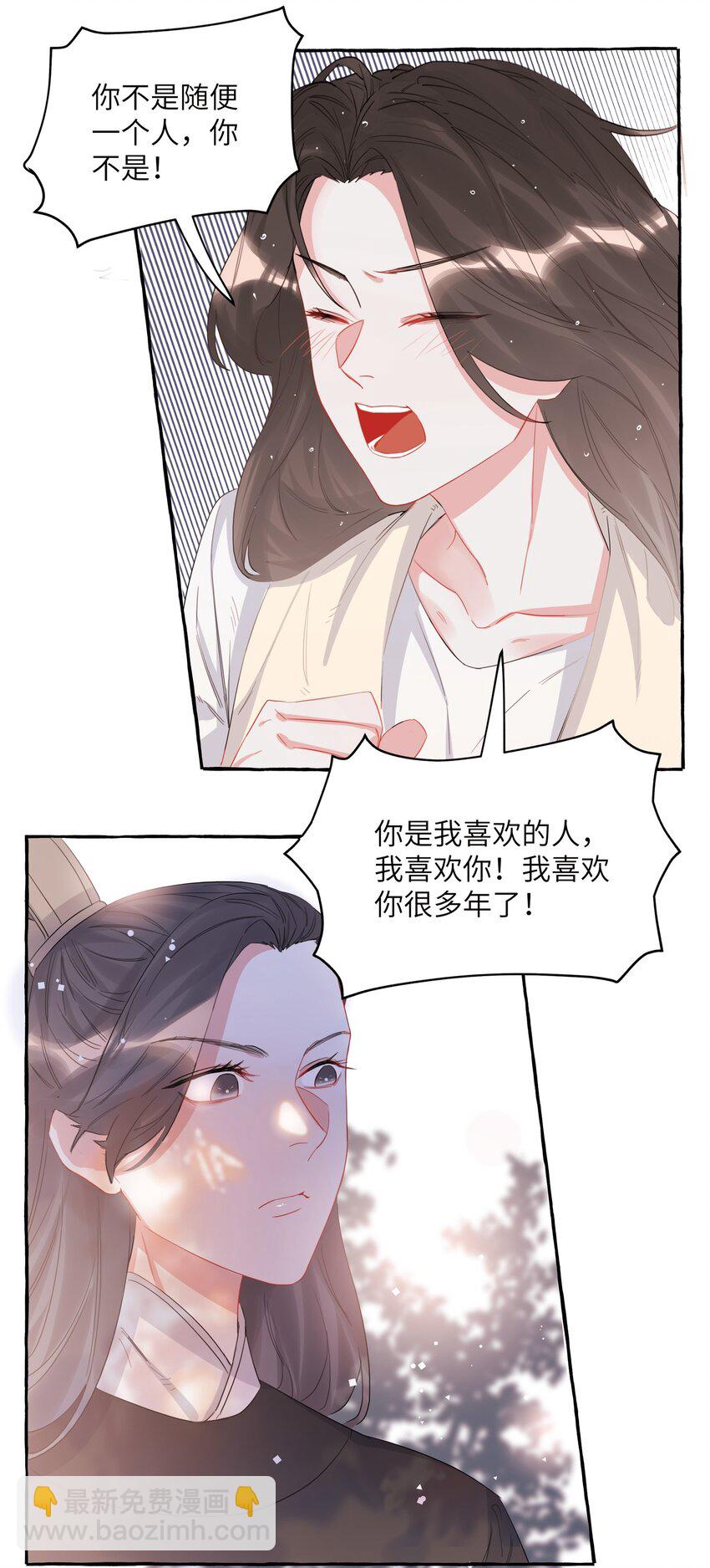 023 你是我喜欢的人-第24话