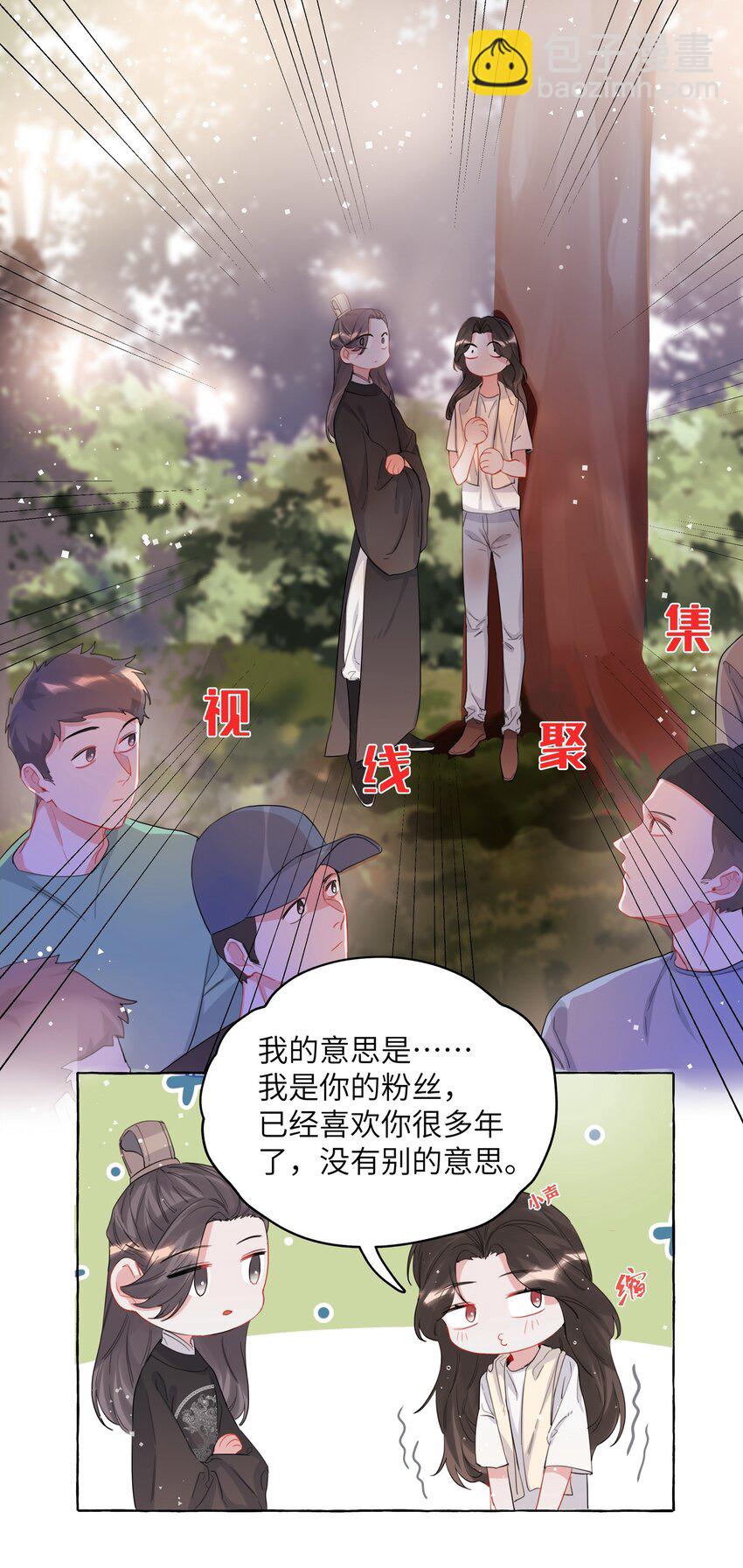 023 你是我喜欢的人-第24话