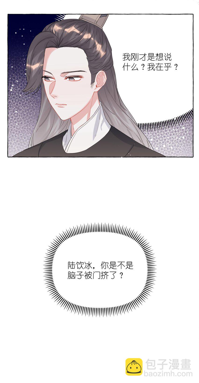 023 你是我喜欢的人-第24话