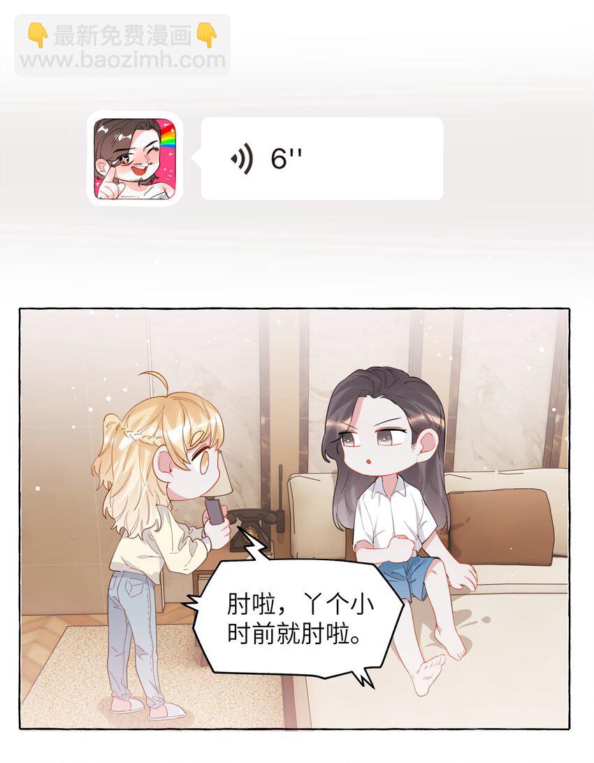 025 你没忘记什么事吗？-第26话