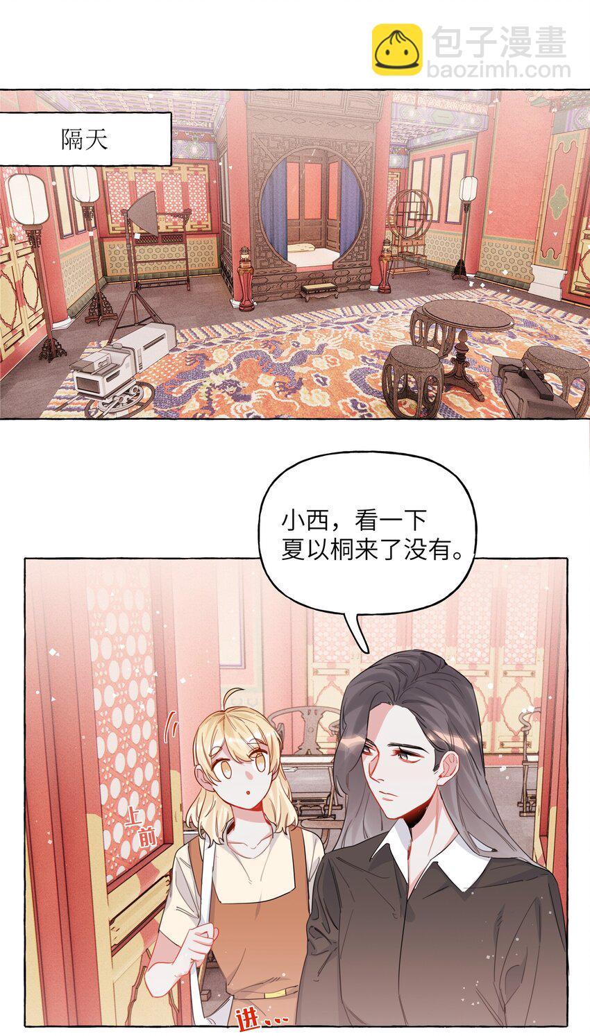 025 你没忘记什么事吗？-第26话