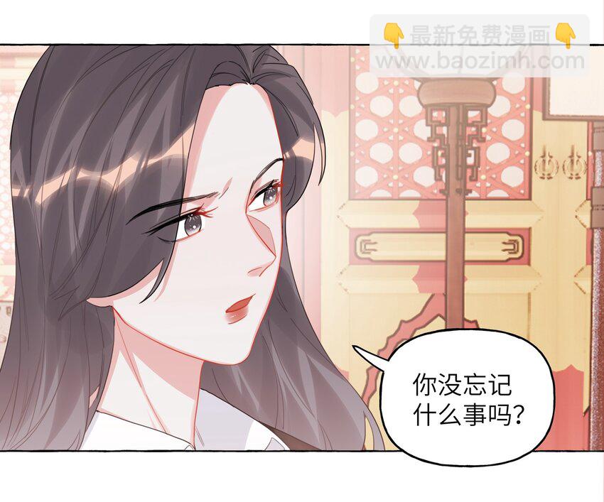 025 你没忘记什么事吗？-第26话