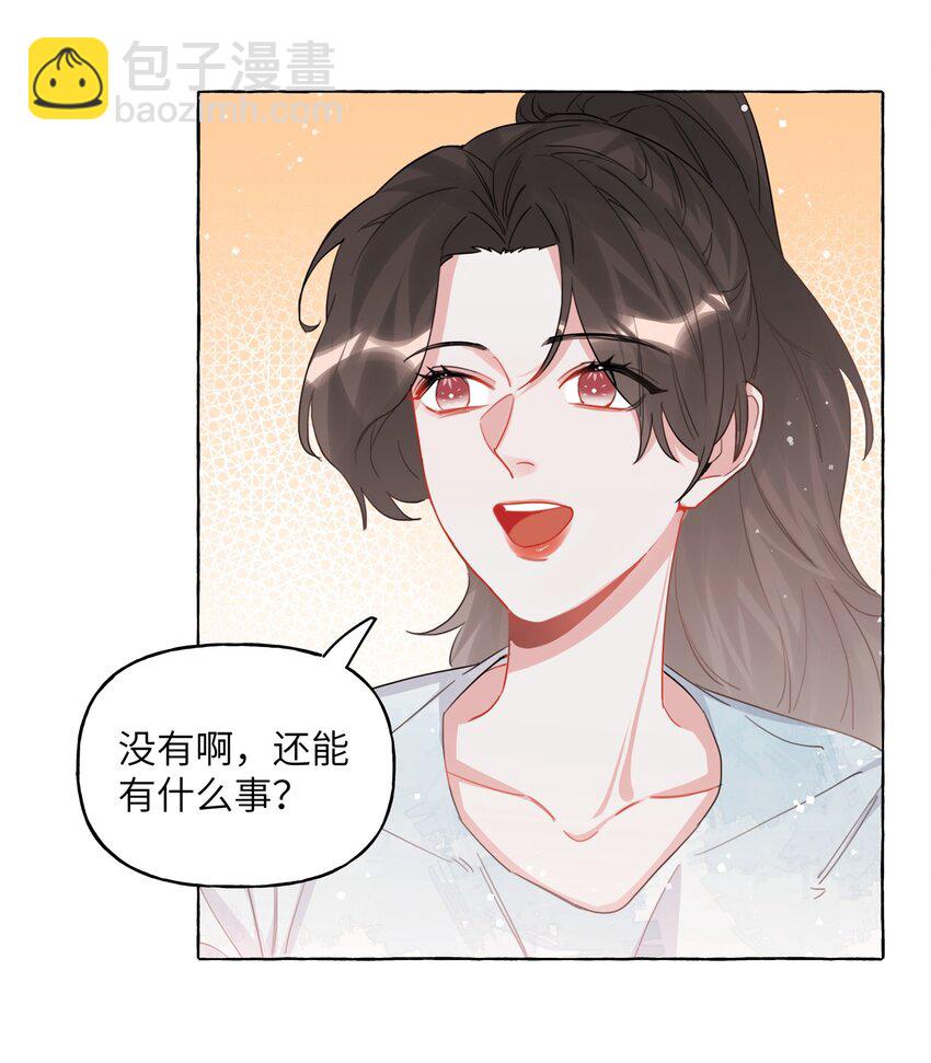 025 你没忘记什么事吗？-第26话