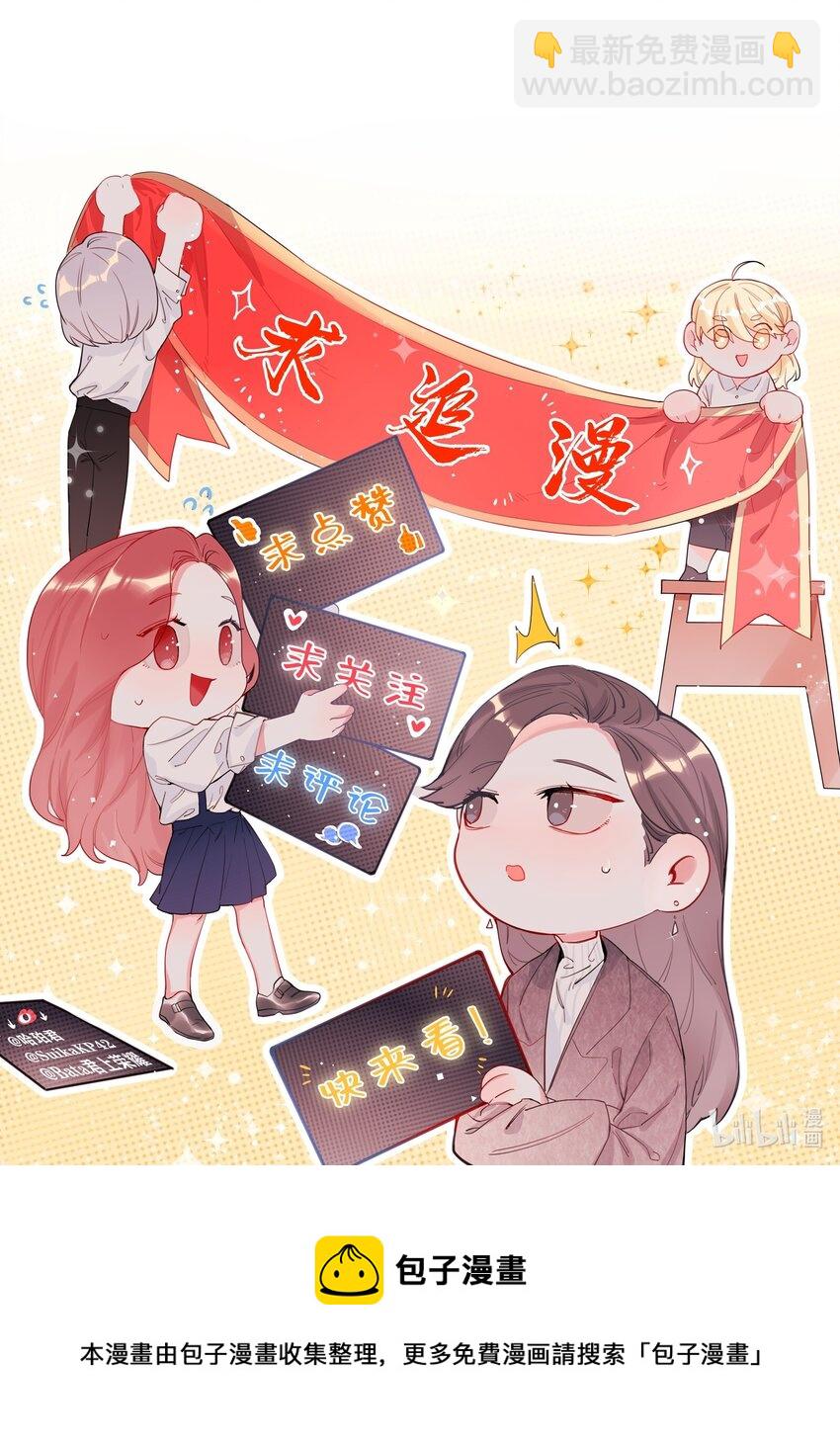 025 你没忘记什么事吗？-第26话