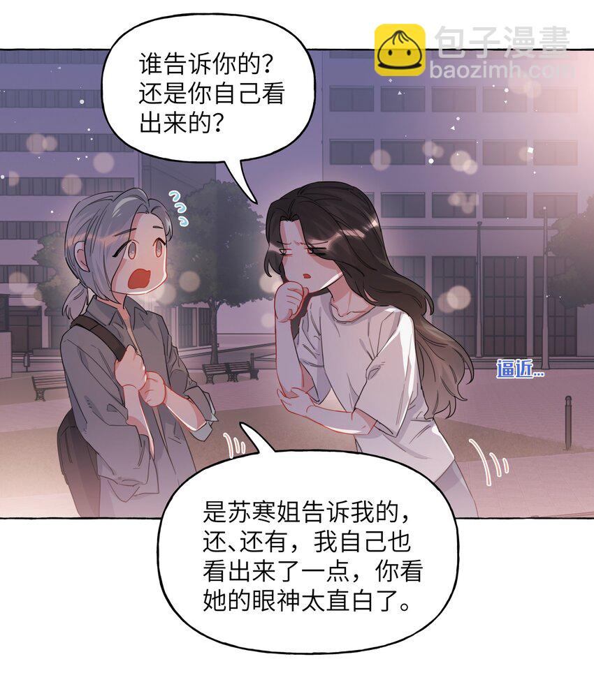 025 你没忘记什么事吗？-第26话