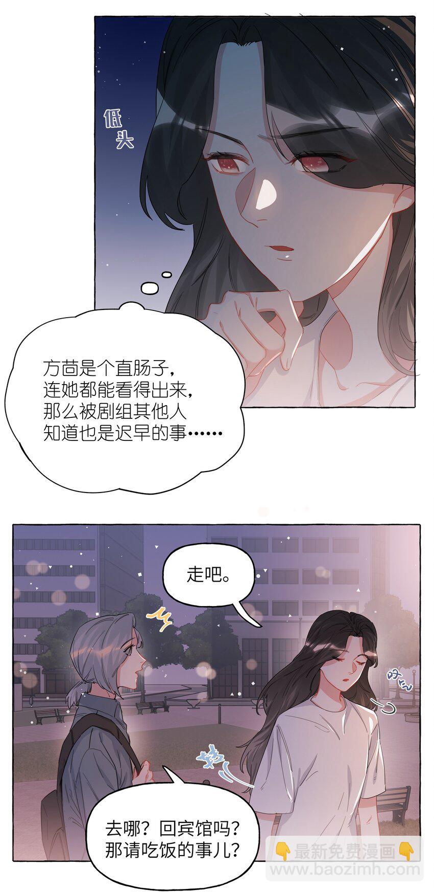 025 你没忘记什么事吗？-第26话