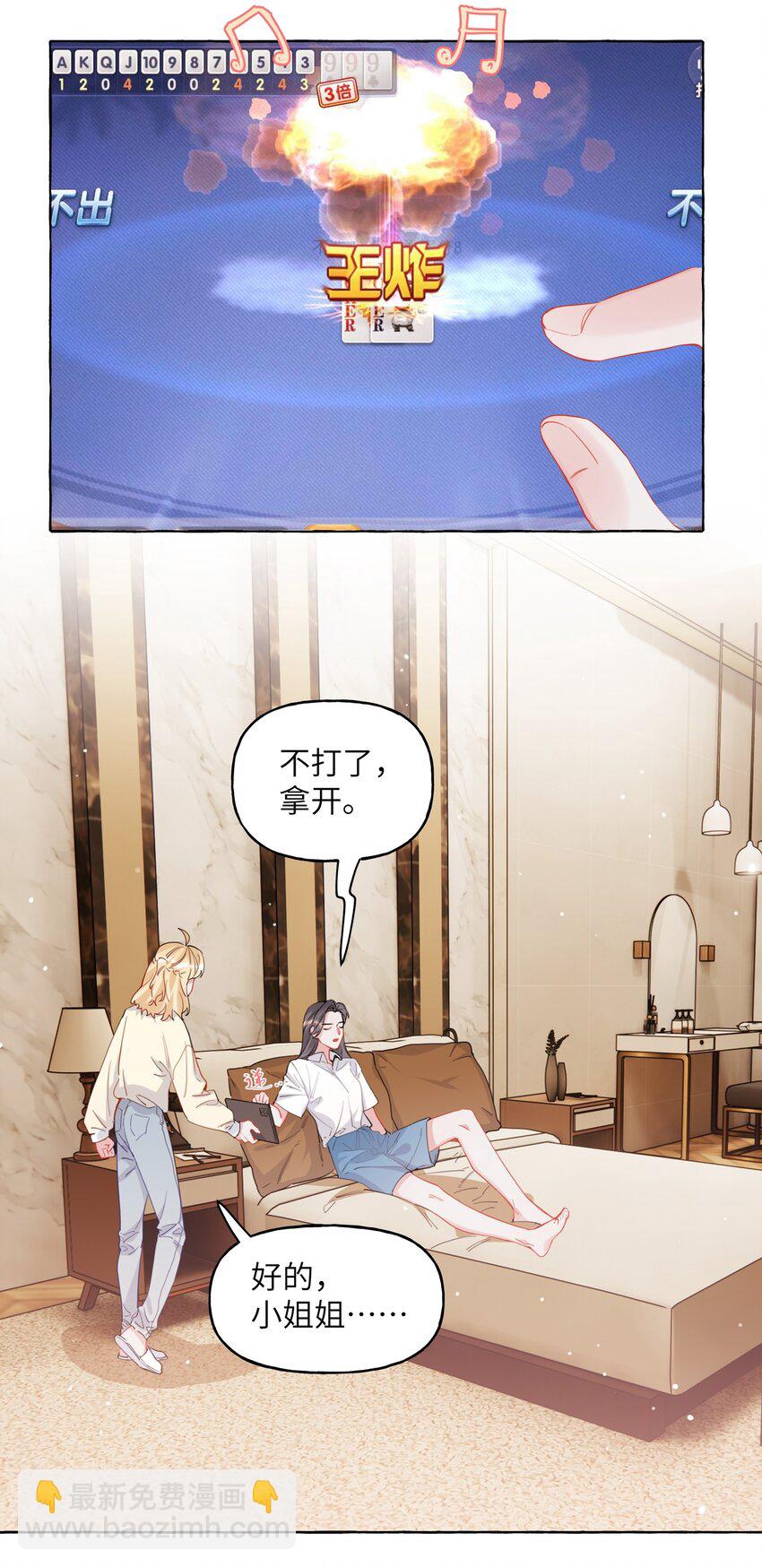 025 你没忘记什么事吗？-第26话