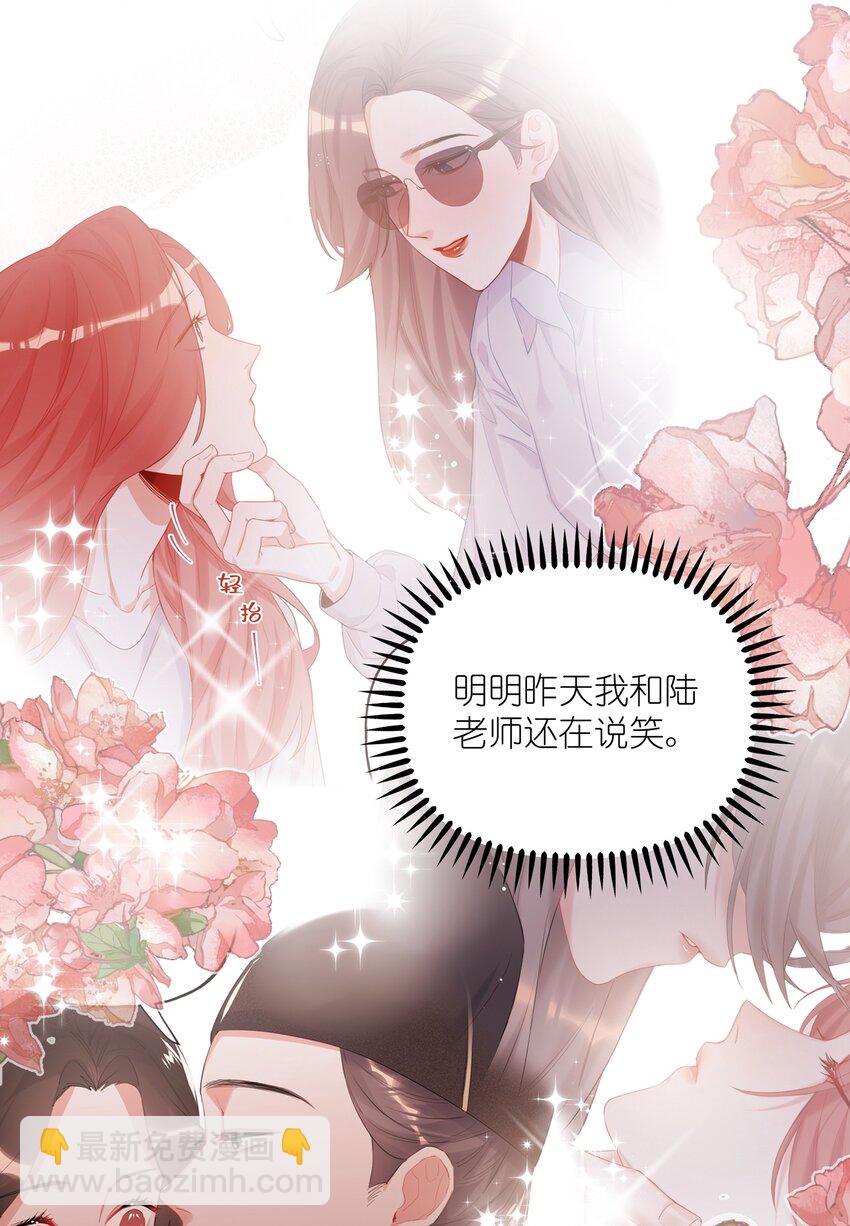 027 我是你的人-第28话