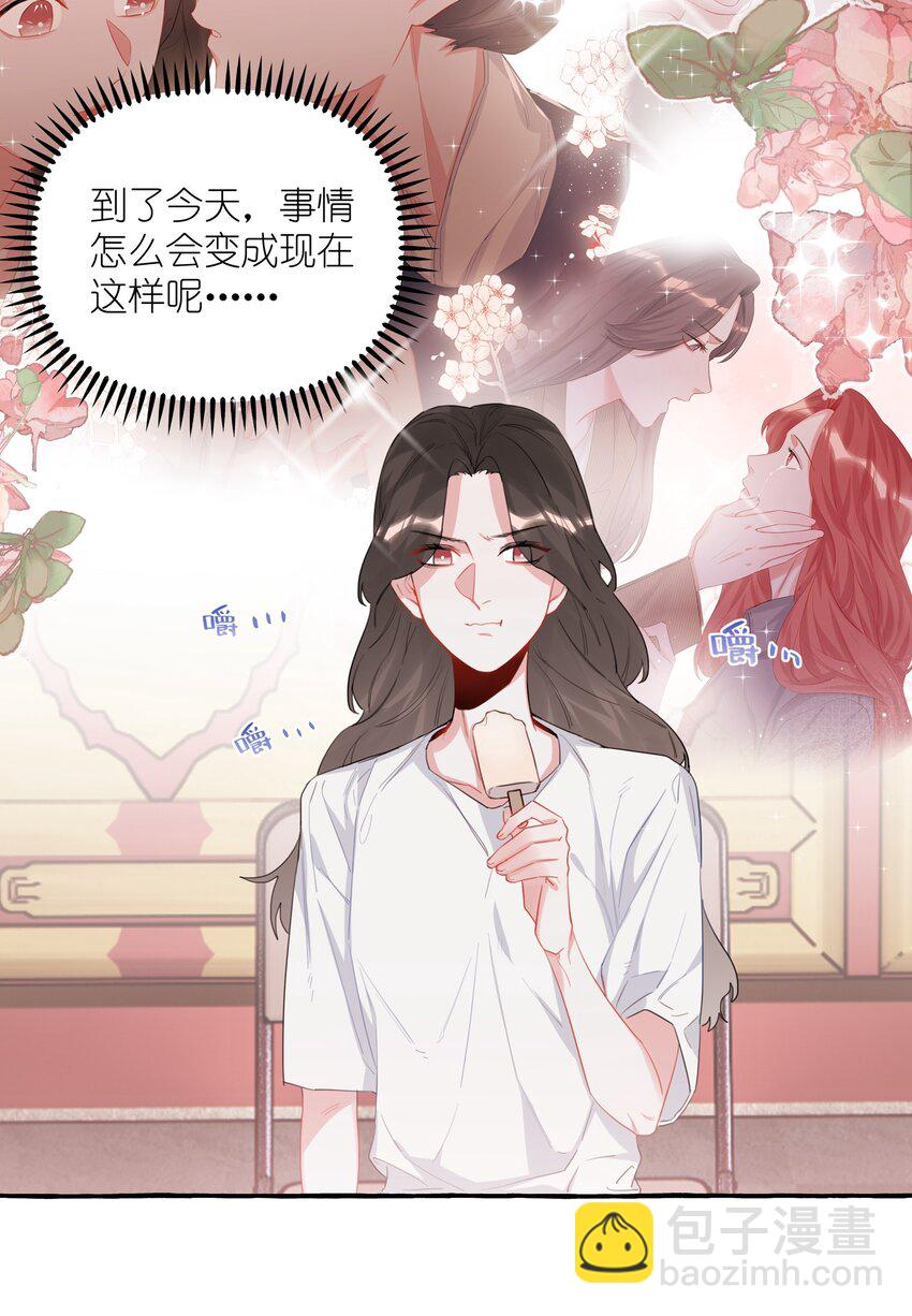 027 我是你的人-第28话