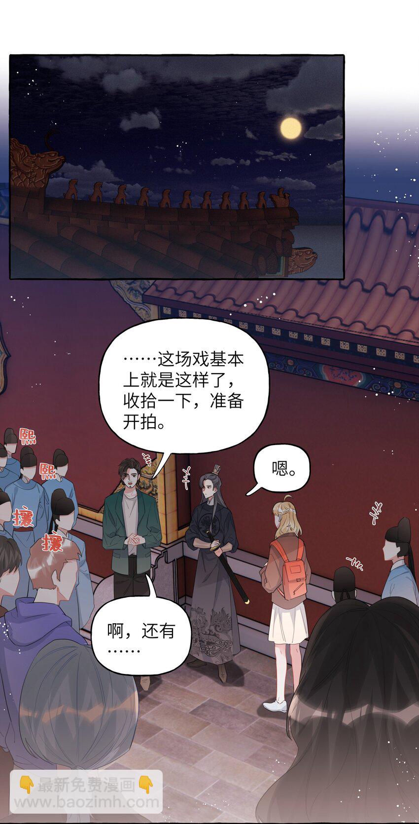 027 我是你的人-第28话