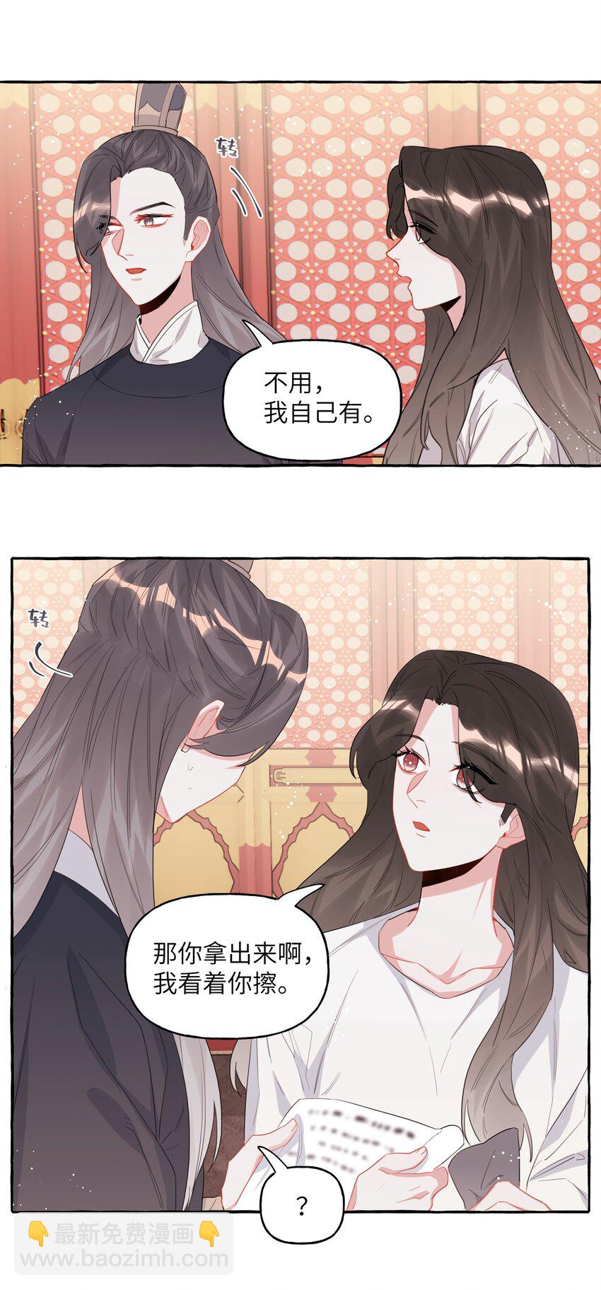 027 我是你的人-第28话