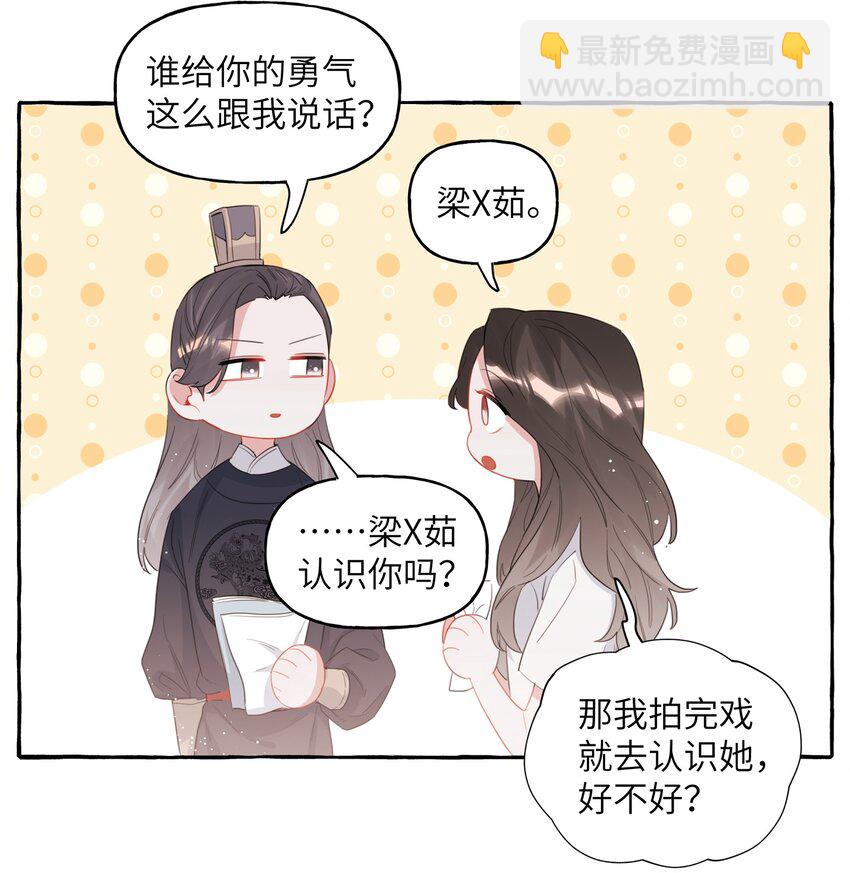 027 我是你的人-第28话