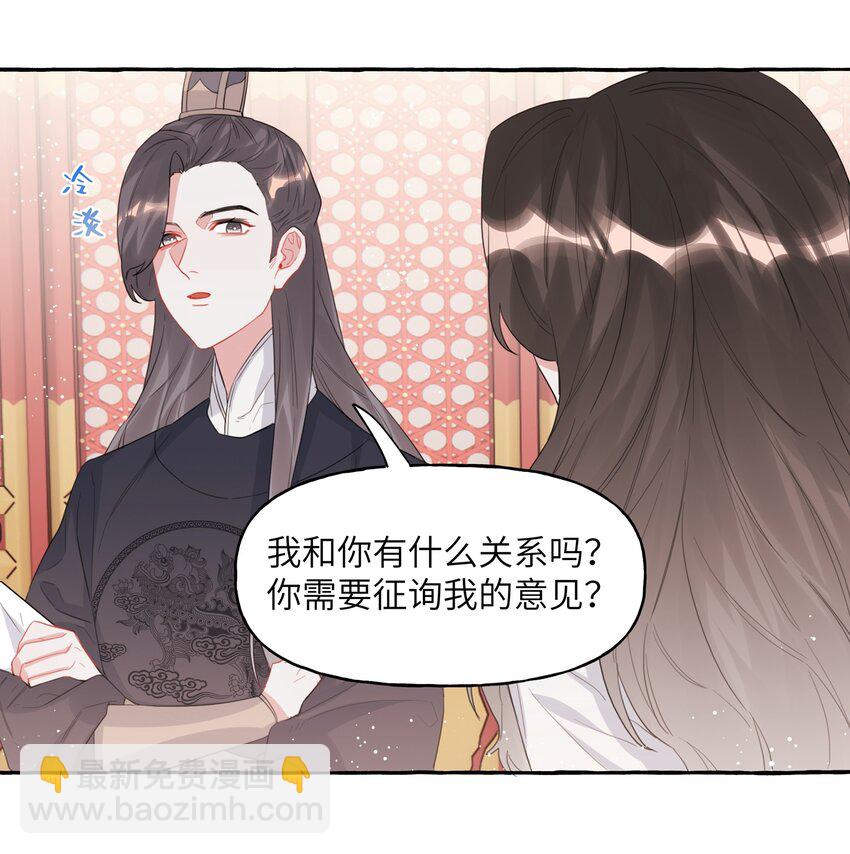 027 我是你的人-第28话