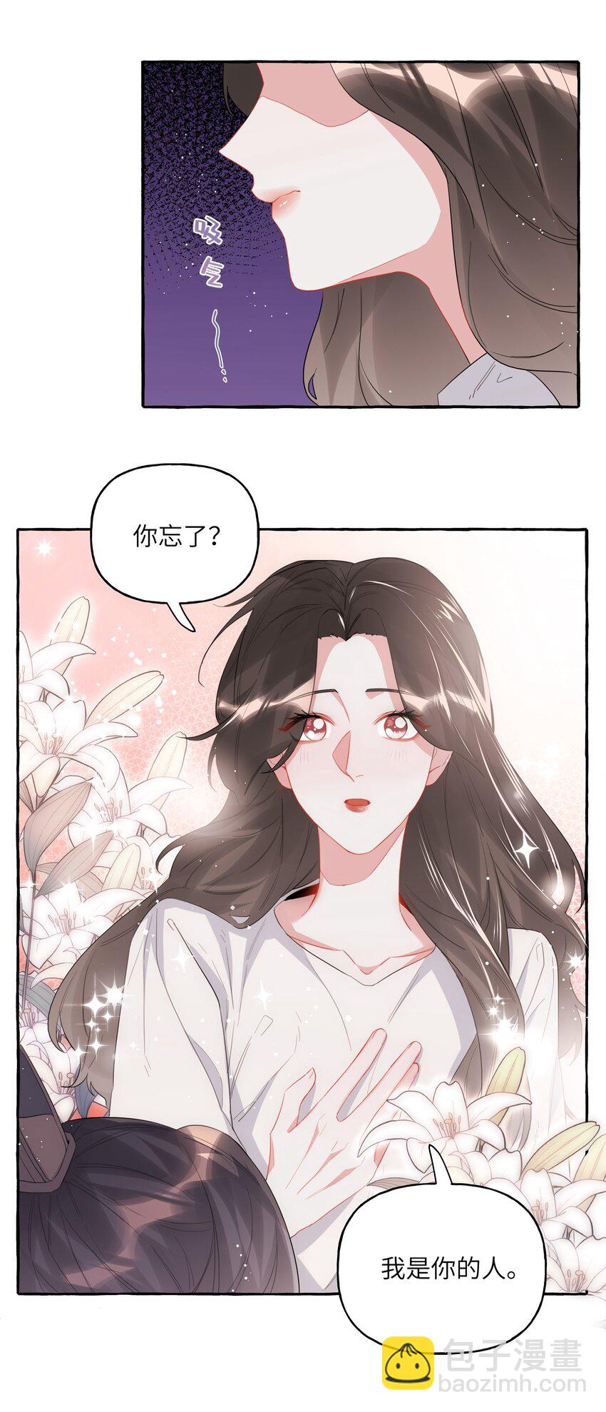 027 我是你的人-第28话