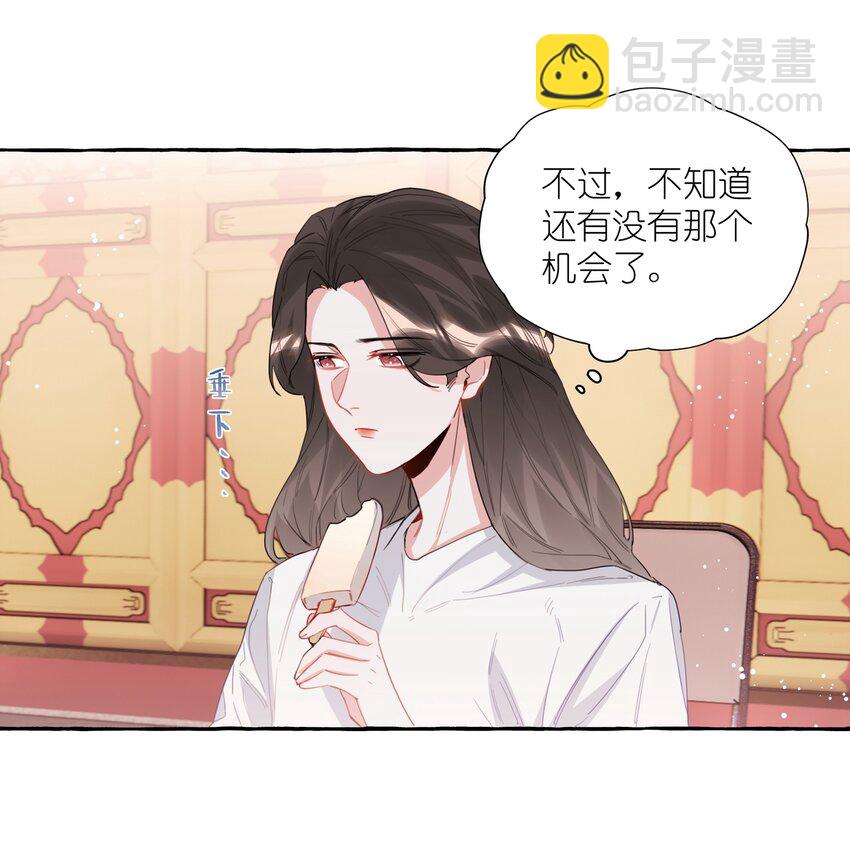 027 我是你的人-第28话