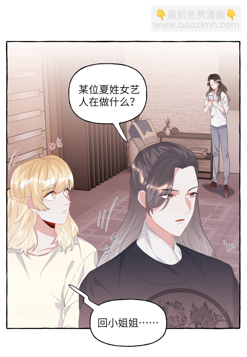 029 不开门-第30话