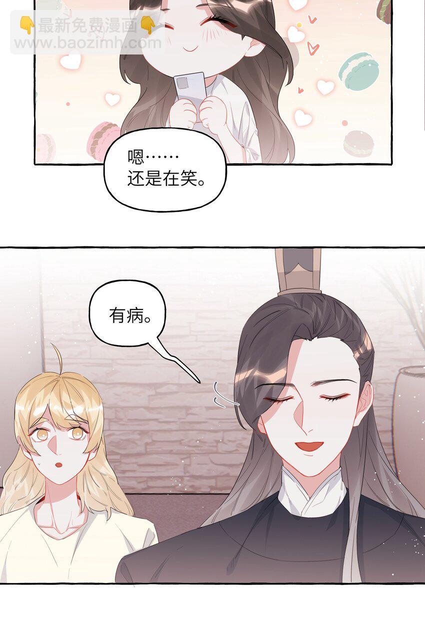 029 不开门-第30话