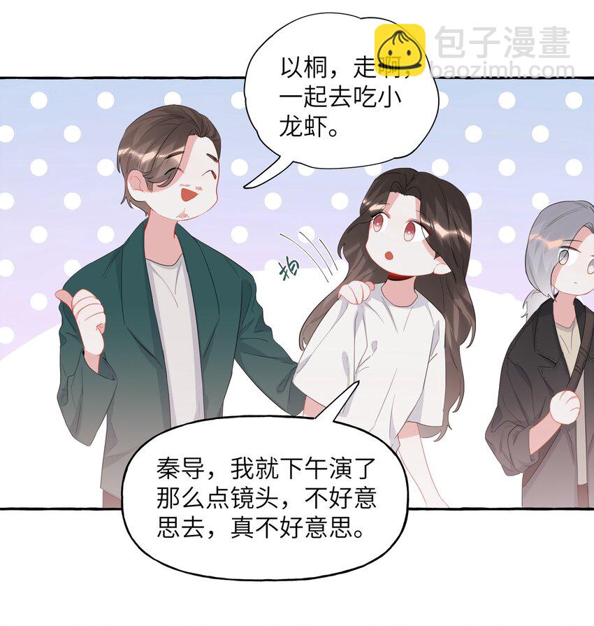 029 不开门-第30话