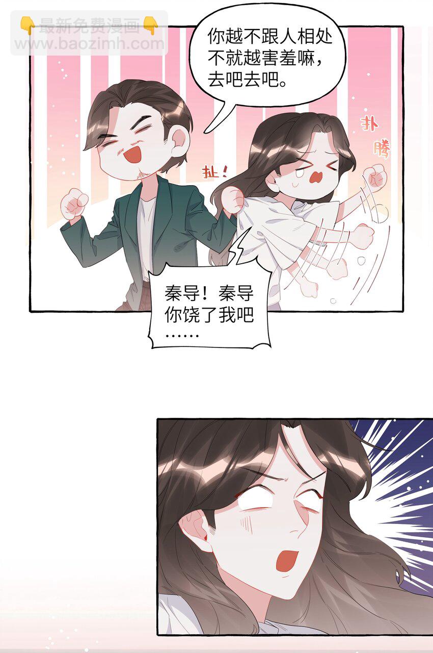 029 不开门-第30话